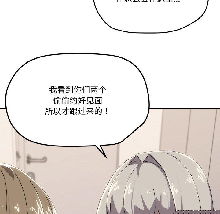 《家人之间这样不好吧》漫画 第41話