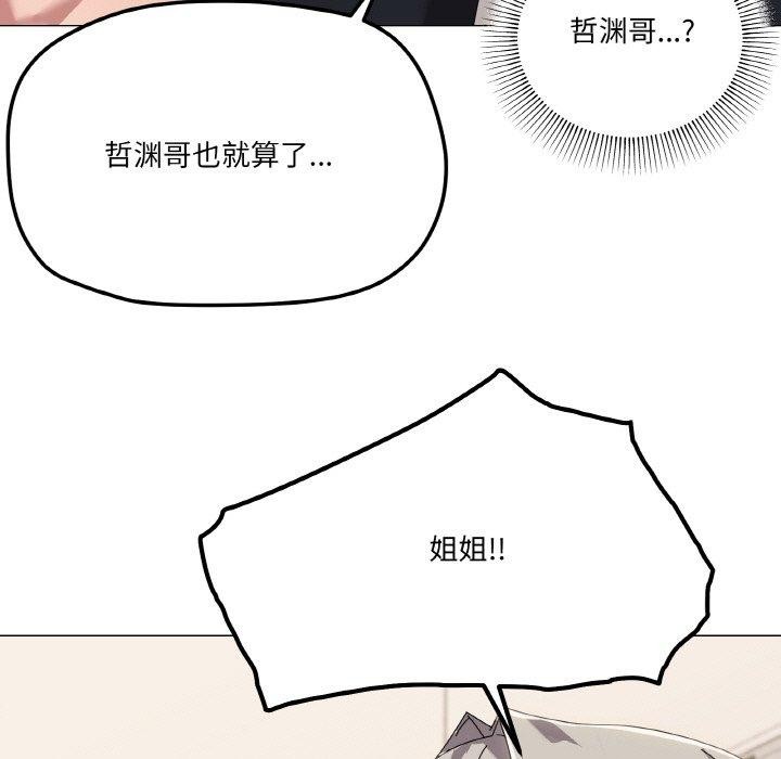 《家人之间这样不好吧》漫画 第41話