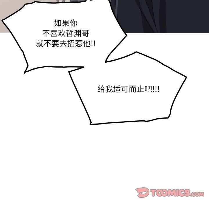 《家人之间这样不好吧》漫画 第41話