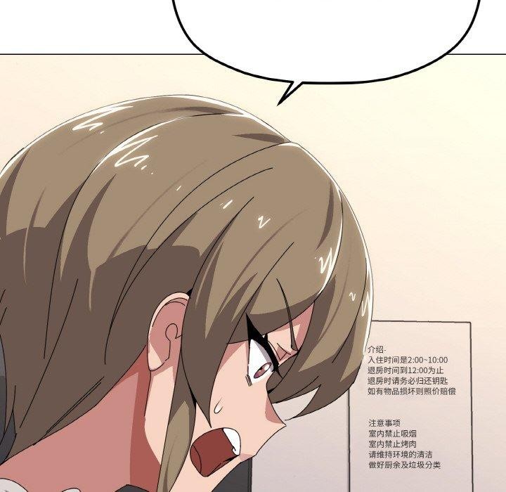 《家人之间这样不好吧》漫画 第41話