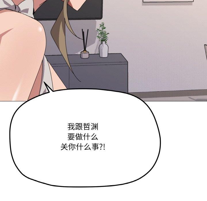 《家人之间这样不好吧》漫画 第41話