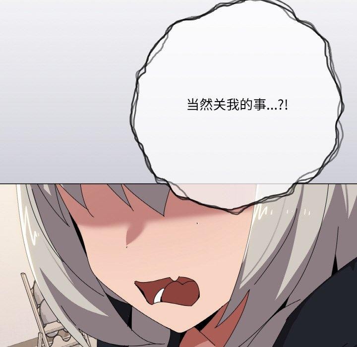 《家人之间这样不好吧》漫画 第41話