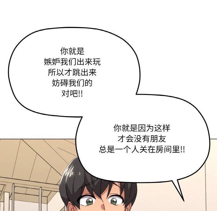 《家人之间这样不好吧》漫画 第41話