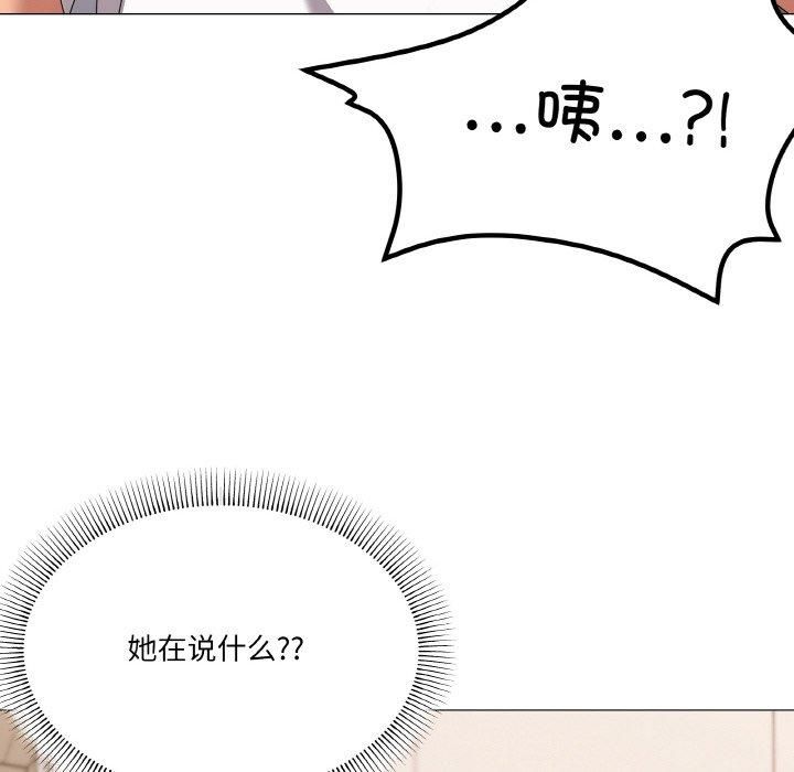 《家人之间这样不好吧》漫画 第42話