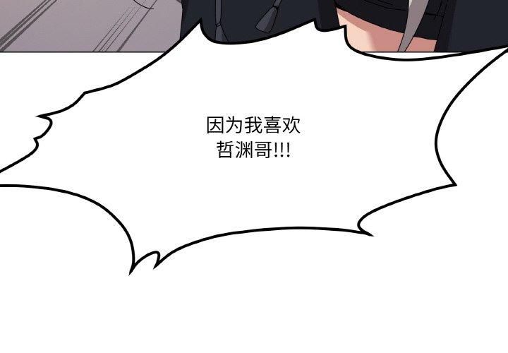 《家人之间这样不好吧》漫画 第42話