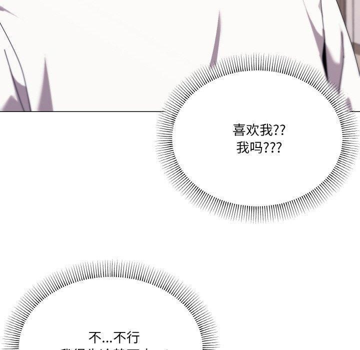 《家人之间这样不好吧》漫画 第42話