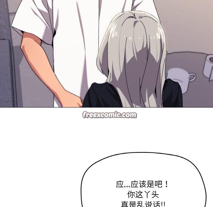 《家人之间这样不好吧》漫画 第42話