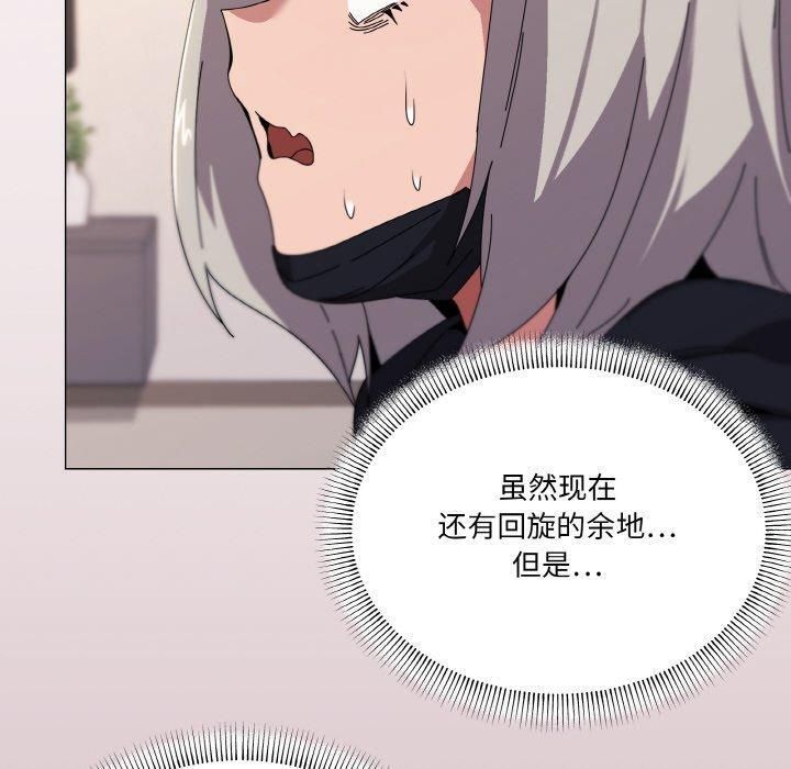 《家人之间这样不好吧》漫画 第42話