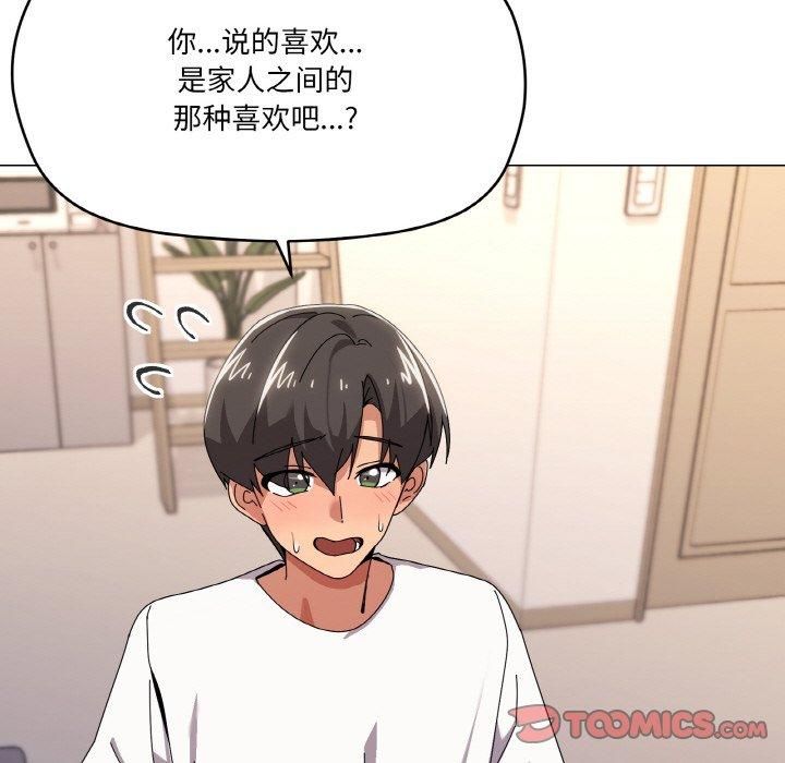 《家人之间这样不好吧》漫画 第42話