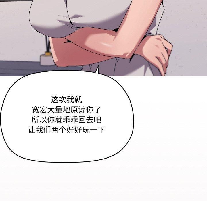 《家人之间这样不好吧》漫画 第42話