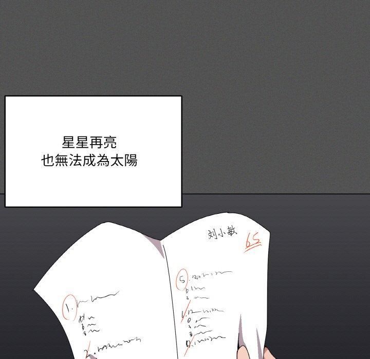 《家人之间这样不好吧》漫画 第42話