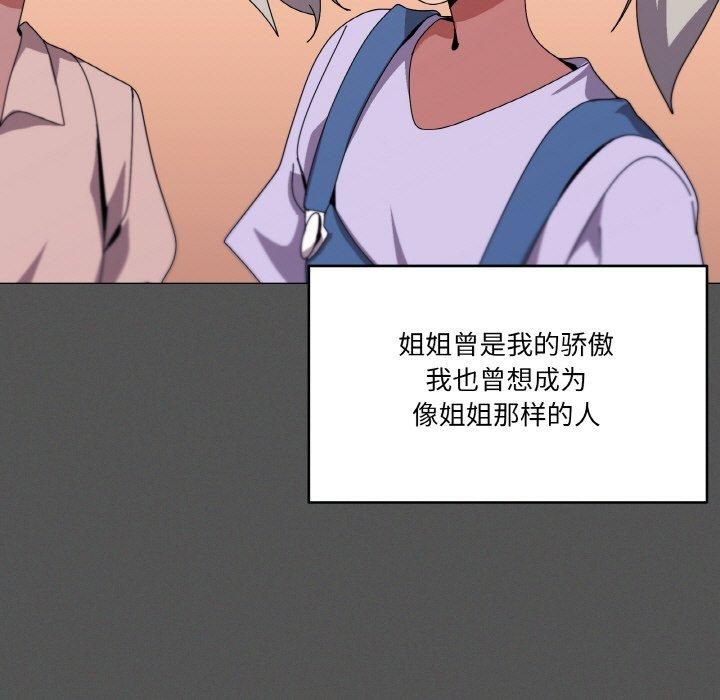 《家人之间这样不好吧》漫画 第42話