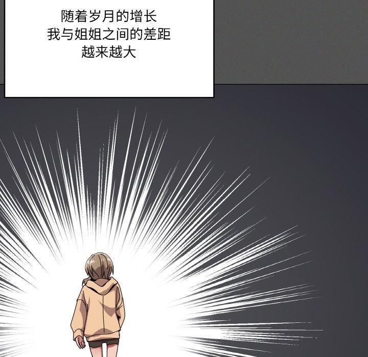 《家人之间这样不好吧》漫画 第42話