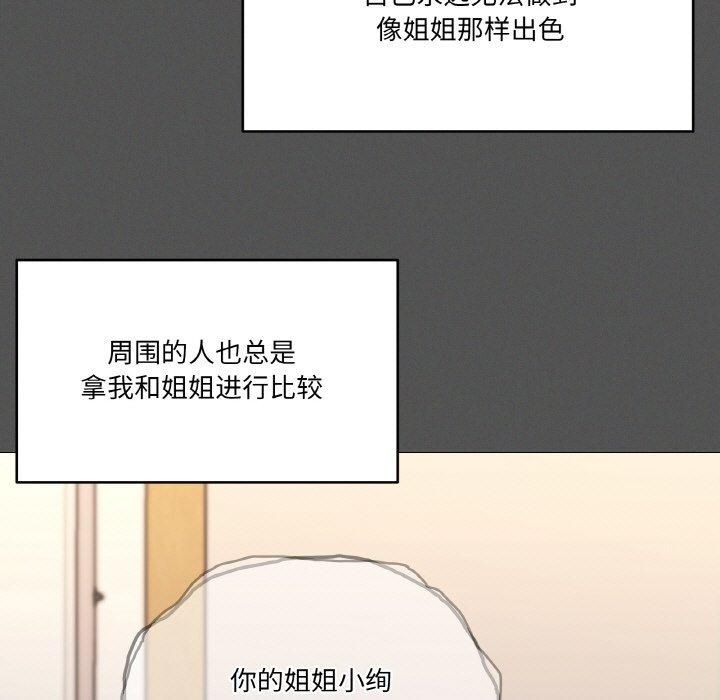 《家人之间这样不好吧》漫画 第42話