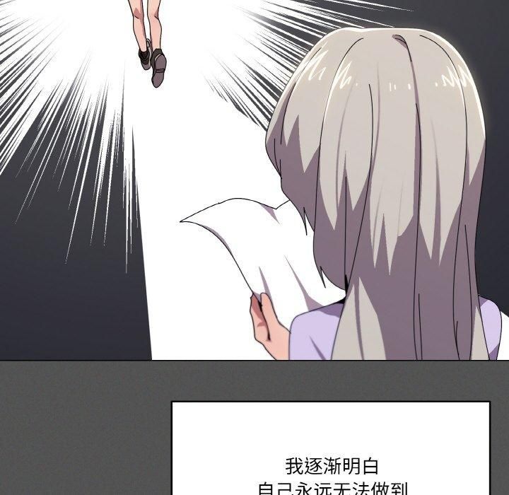 《家人之间这样不好吧》漫画 第42話