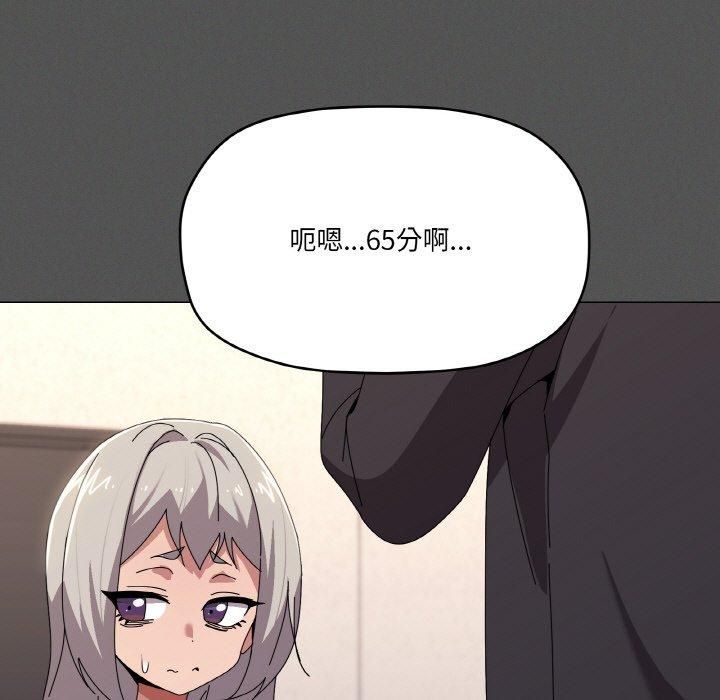 《家人之间这样不好吧》漫画 第42話