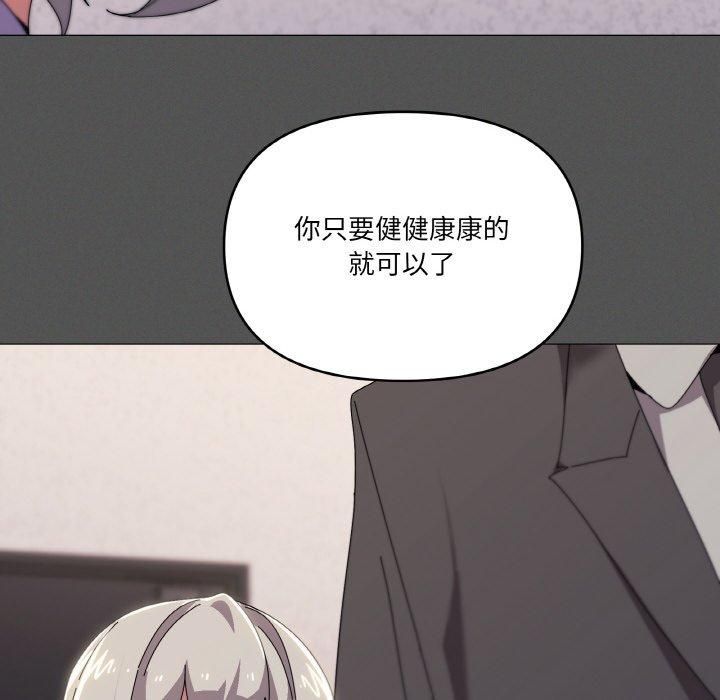 《家人之间这样不好吧》漫画 第42話