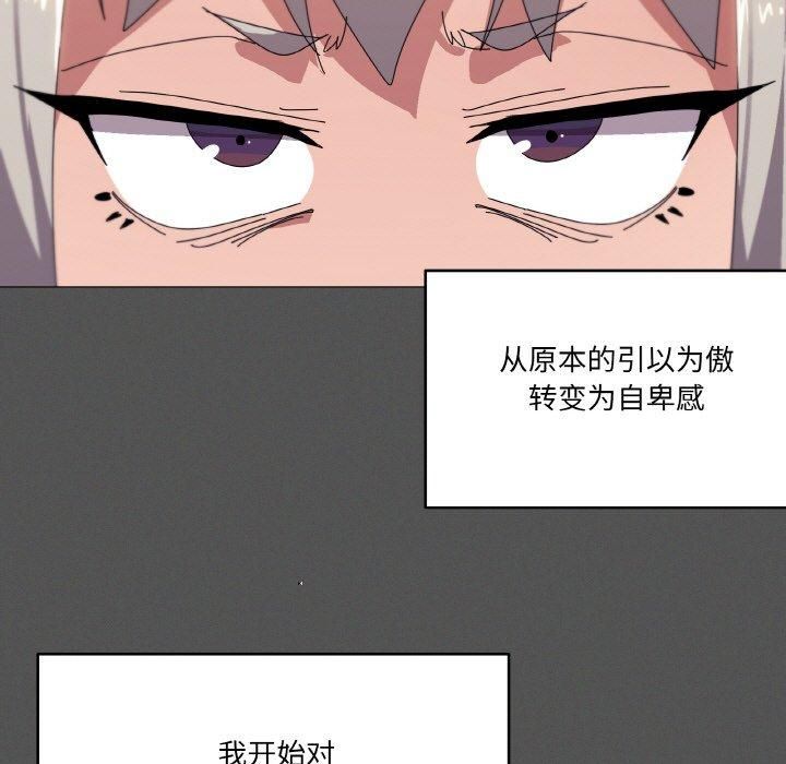 《家人之间这样不好吧》漫画 第42話