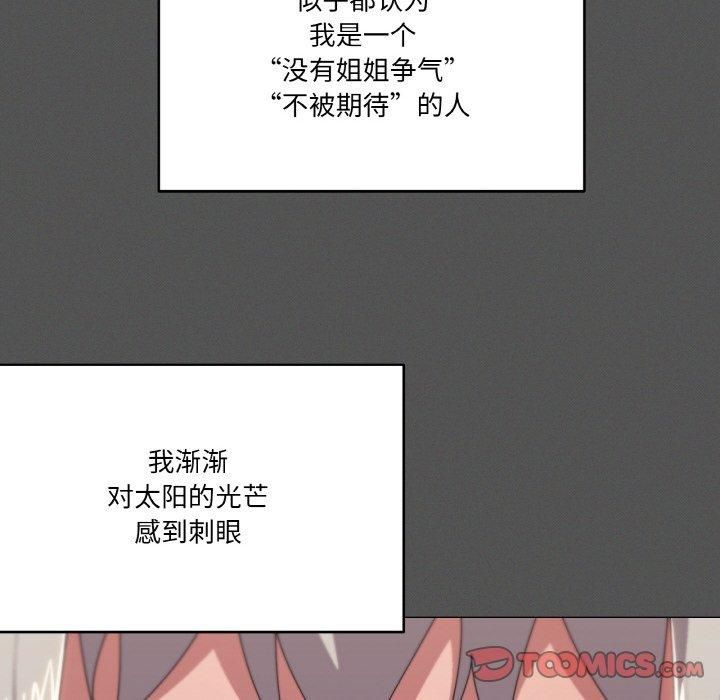 《家人之间这样不好吧》漫画 第42話