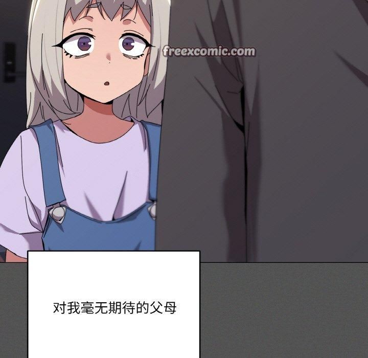 《家人之间这样不好吧》漫画 第42話