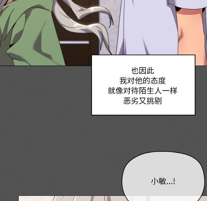 《家人之间这样不好吧》漫画 第42話