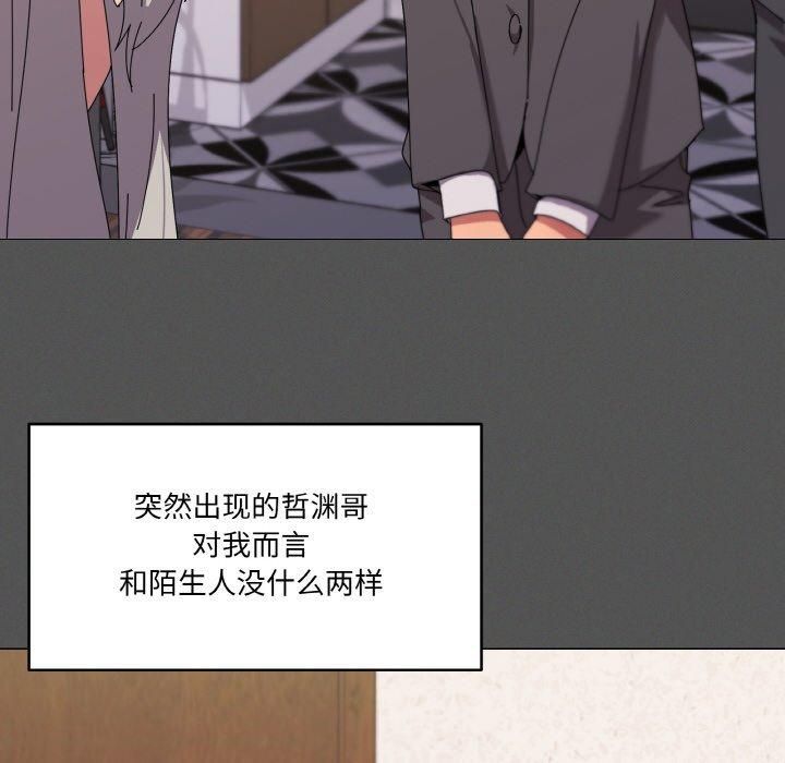 《家人之间这样不好吧》漫画 第42話