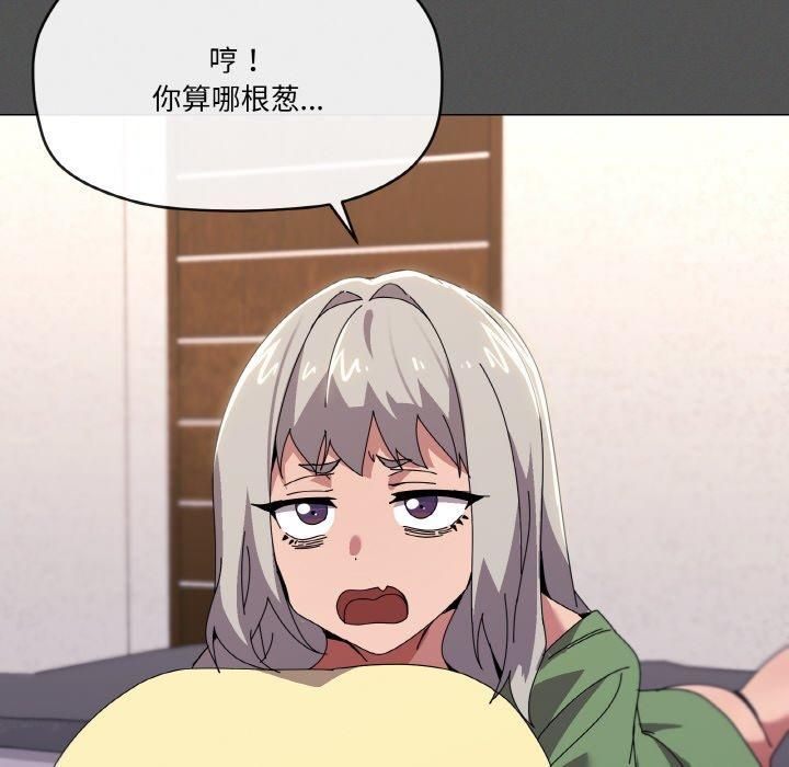 《家人之间这样不好吧》漫画 第42話