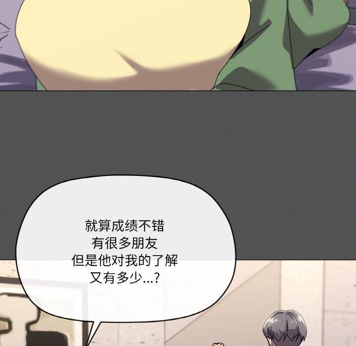 《家人之间这样不好吧》漫画 第42話