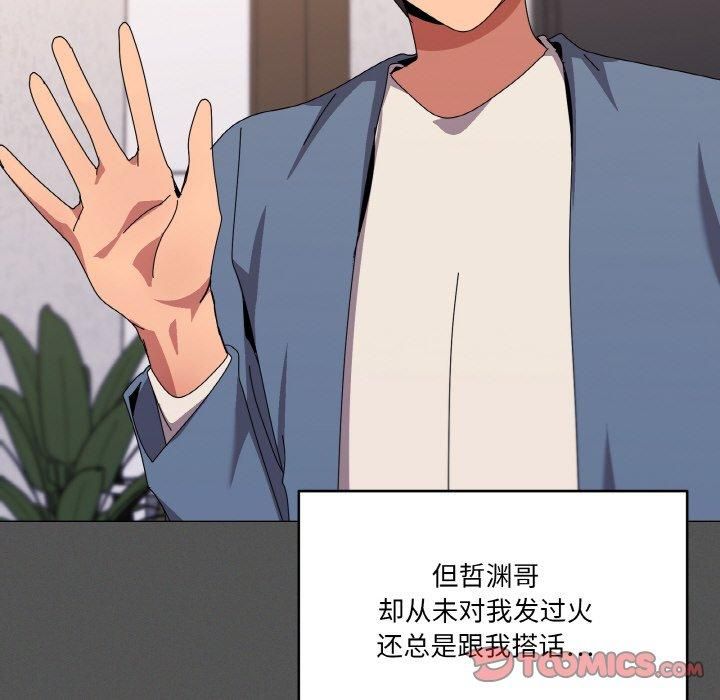 《家人之间这样不好吧》漫画 第42話