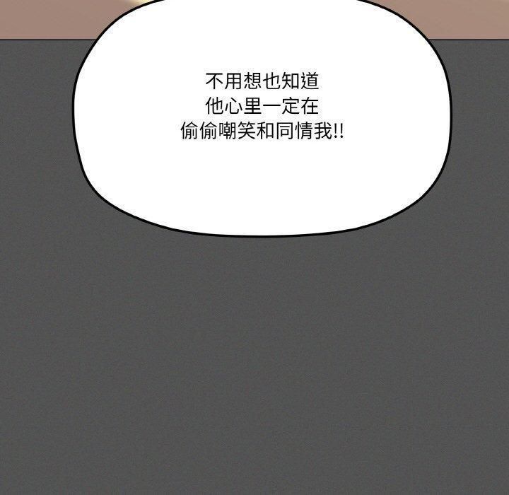 《家人之间这样不好吧》漫画 第42話