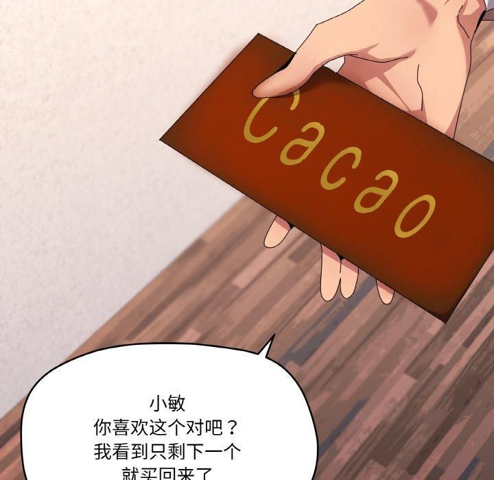 《家人之间这样不好吧》漫画 第42話
