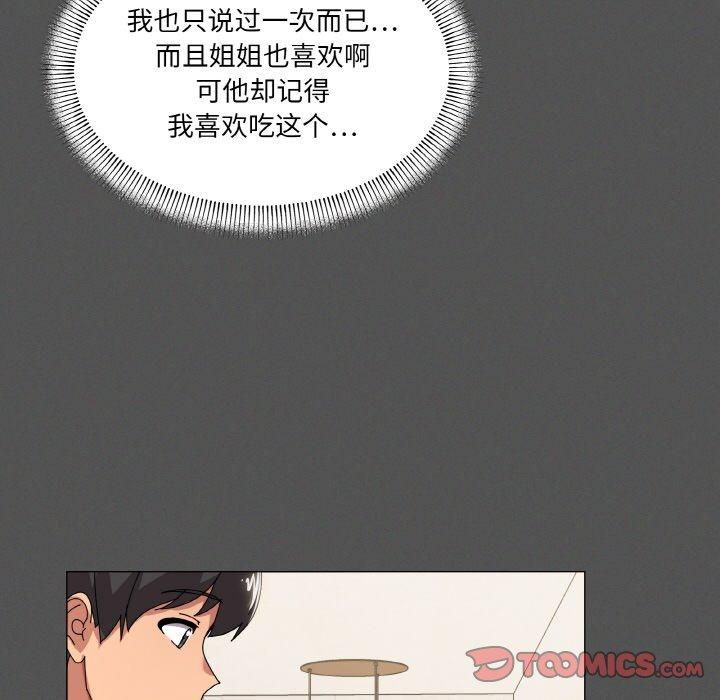 《家人之间这样不好吧》漫画 第42話