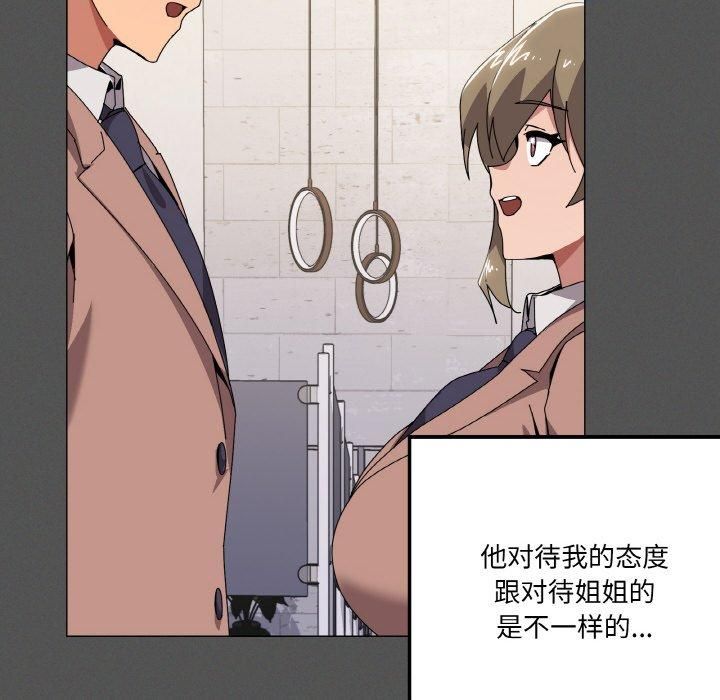《家人之间这样不好吧》漫画 第42話