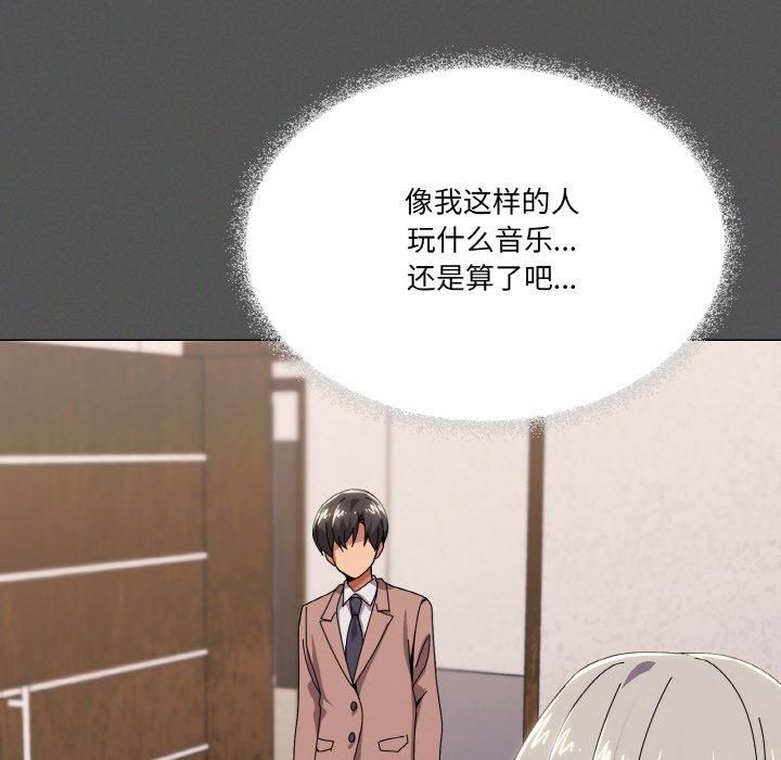 《家人之间这样不好吧》漫画 第42話