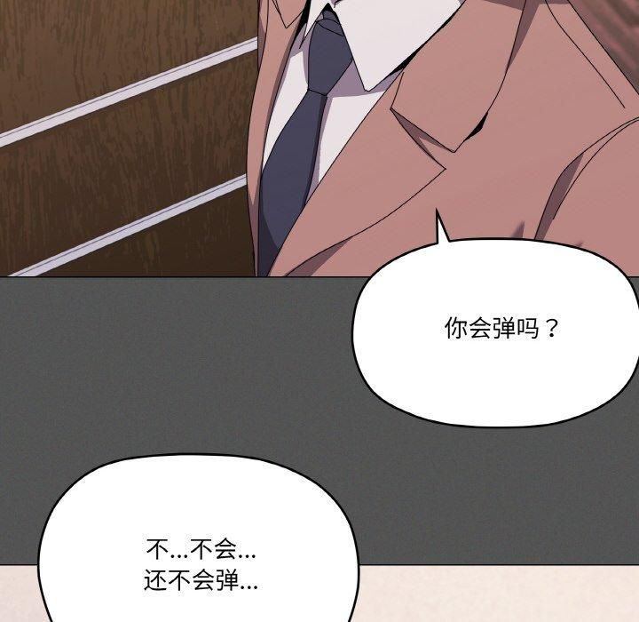 《家人之间这样不好吧》漫画 第42話