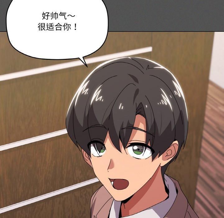 《家人之间这样不好吧》漫画 第42話