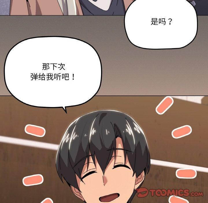 《家人之间这样不好吧》漫画 第42話