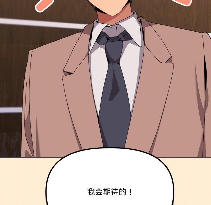《家人之间这样不好吧》漫画 第42話