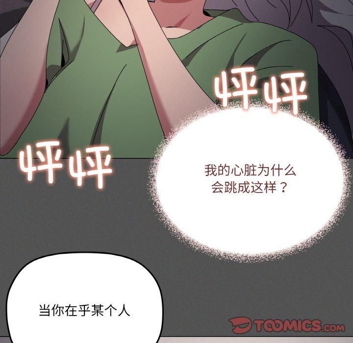 《家人之间这样不好吧》漫画 第42話