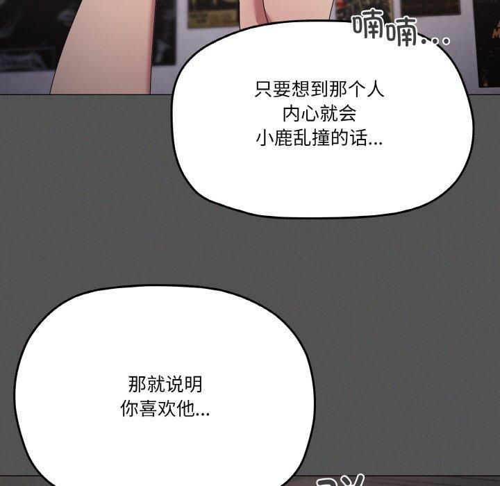 《家人之间这样不好吧》漫画 第42話