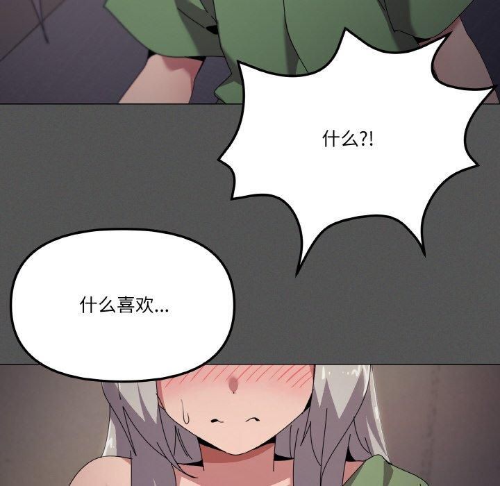 《家人之间这样不好吧》漫画 第42話