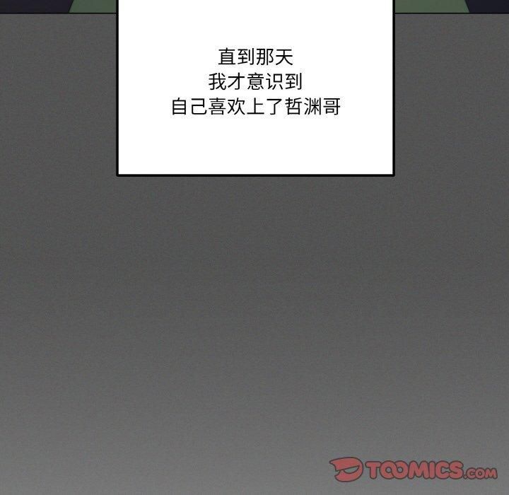 《家人之间这样不好吧》漫画 第42話