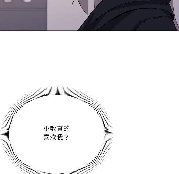 《家人之间这样不好吧》漫画 第42話
