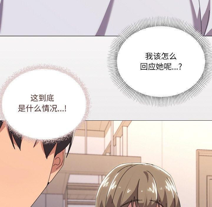 《家人之间这样不好吧》漫画 第42話