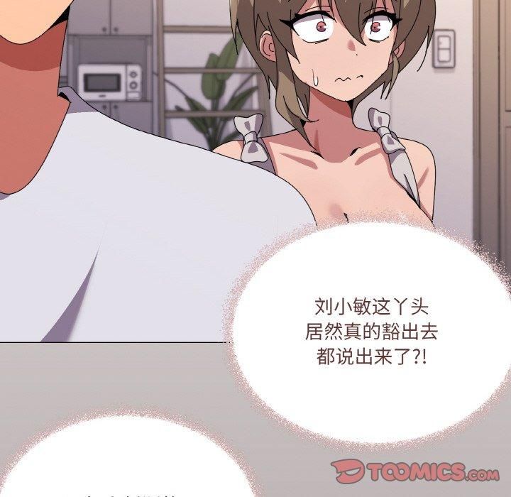 《家人之间这样不好吧》漫画 第42話