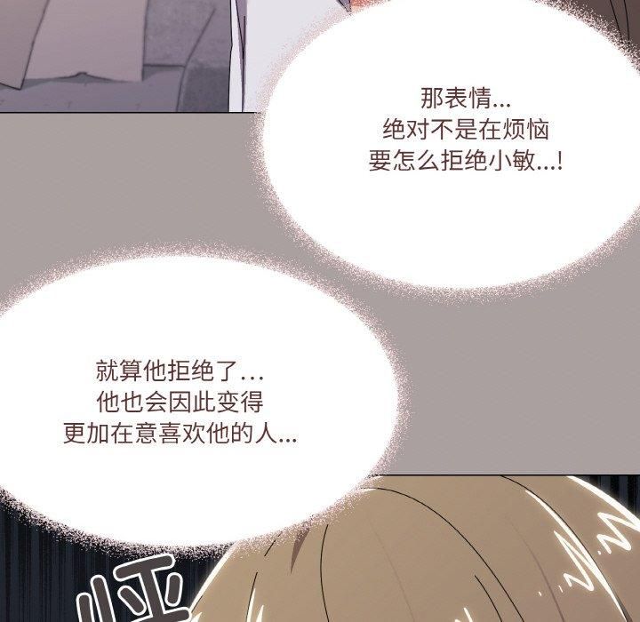 《家人之间这样不好吧》漫画 第42話