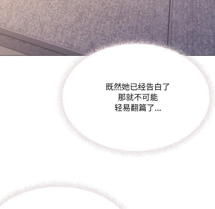 《家人之间这样不好吧》漫画 第42話