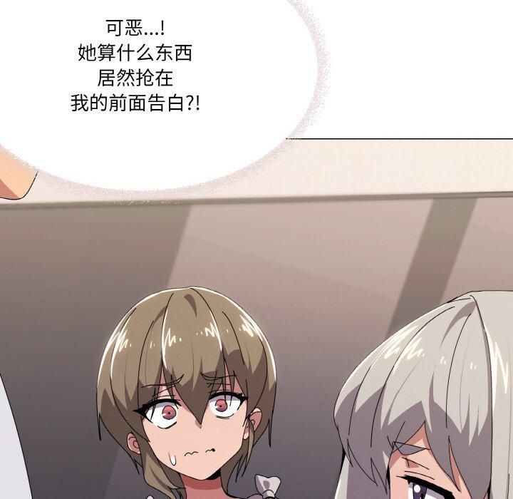 《家人之间这样不好吧》漫画 第42話