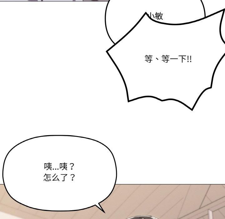 《家人之间这样不好吧》漫画 第42話