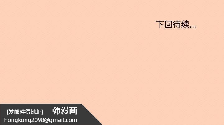 《家人之间这样不好吧》漫画 第42話